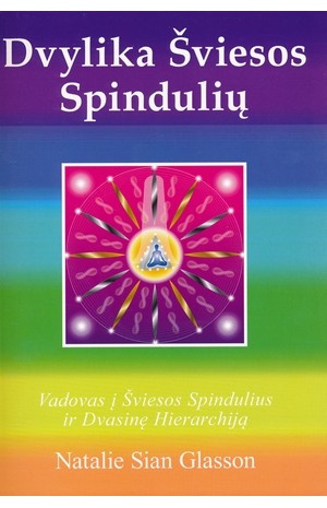 Dvylika Šviesos Spindulių
